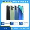 商品上架首張圖-紅米 Note 13-02