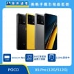 商品上架首張圖-POCO X6 Pro-01
