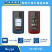 Hugiga V8 (單卡版) 摺疊手機，藍色與紅色兩款機身闔上時的外觀圖。標示具備 1550mAh 電池、500 萬畫素後置鏡頭，以及 2.8 吋螢幕 320*240，上方標示傑昇通信標誌與挑戰手機