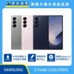 Samsung Z Fold6 (12G/256G) 灰色、粉色、海軍藍機身排列，標示具備 IP48 防塵防水、重量僅 239g 輕薄設計，並搭載 Galaxy AI 高效運算能力。