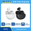 OPPO Enco Air4 Pro 真無線藍牙耳機展示圖，白色與黑色耳機與充電盒並列，標示 IP55 防塵防水、主動降噪、Hi-Res 高解析音訊功能