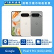 商品上架首張圖-Google Pixel 9 Pro-01