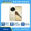 商品上架首張圖-realme 13 Pro plus