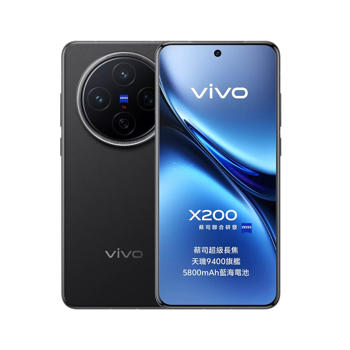 vivo X200 (12G/256G) 黑色正反面外觀圖