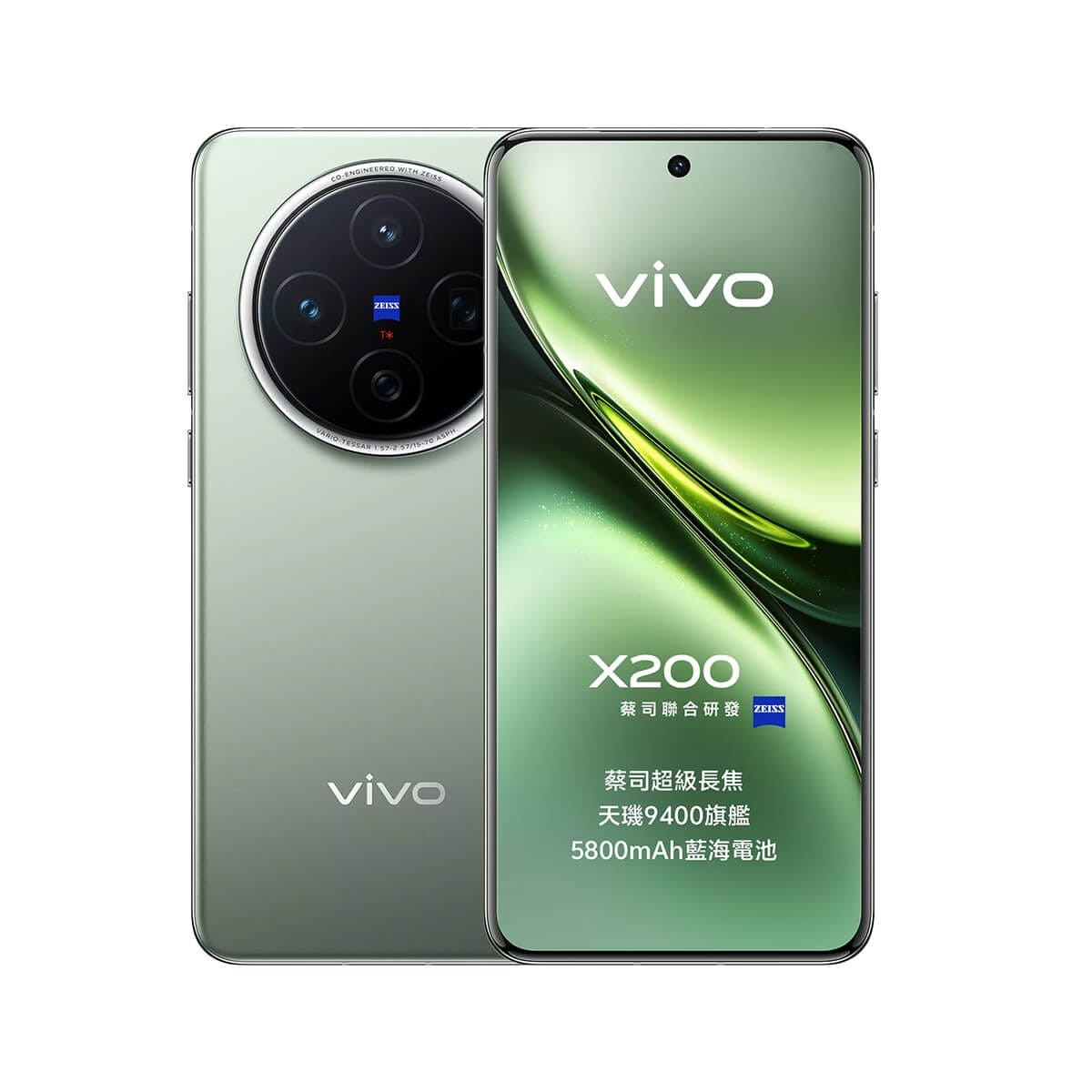 vivo X200 (12G/256G) 綠色正反面外觀圖