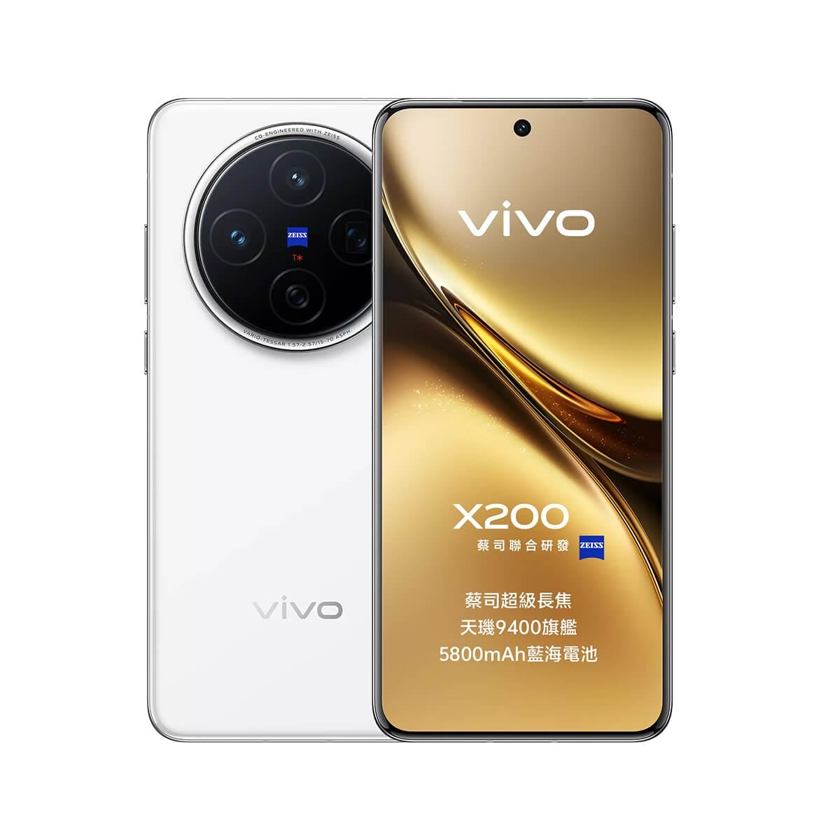 vivo X200 (12G/256G) 白色正反面外觀圖