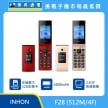 INHON F28 (512M/4F) 摺疊手機，紅色與金色兩款機身闔上與展開的外觀圖。標示具備 支援最大 32G 記憶卡、1600mAh 電池，以及 2.8 吋高清螢幕，上方標示傑昇通信標誌與挑戰手