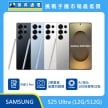 Samsung S25 Ultra (12G/512G) 鈦黑、鈦藍、鈦白、鈦原色機身排列，標示內建 S Pen、2 億畫素後置四鏡頭與 AI 強化 100 倍變焦功能。