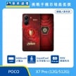 POCO X7 Pro（12G/512G）手機，鋼鐵人聯名紅色背蓋與正面螢幕展示，復仇者聯盟圖樣設計，標示 6000mAh 電池、LiquidCool 水冷技術 4.0 與 90W 極速快充