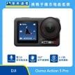 DJI Osmo Action 5 Pro 運動相機，黑色機身，前方大鏡頭與螢幕顯示，標示 4K30 錄影、360° 地平線增穩、4 小時續航