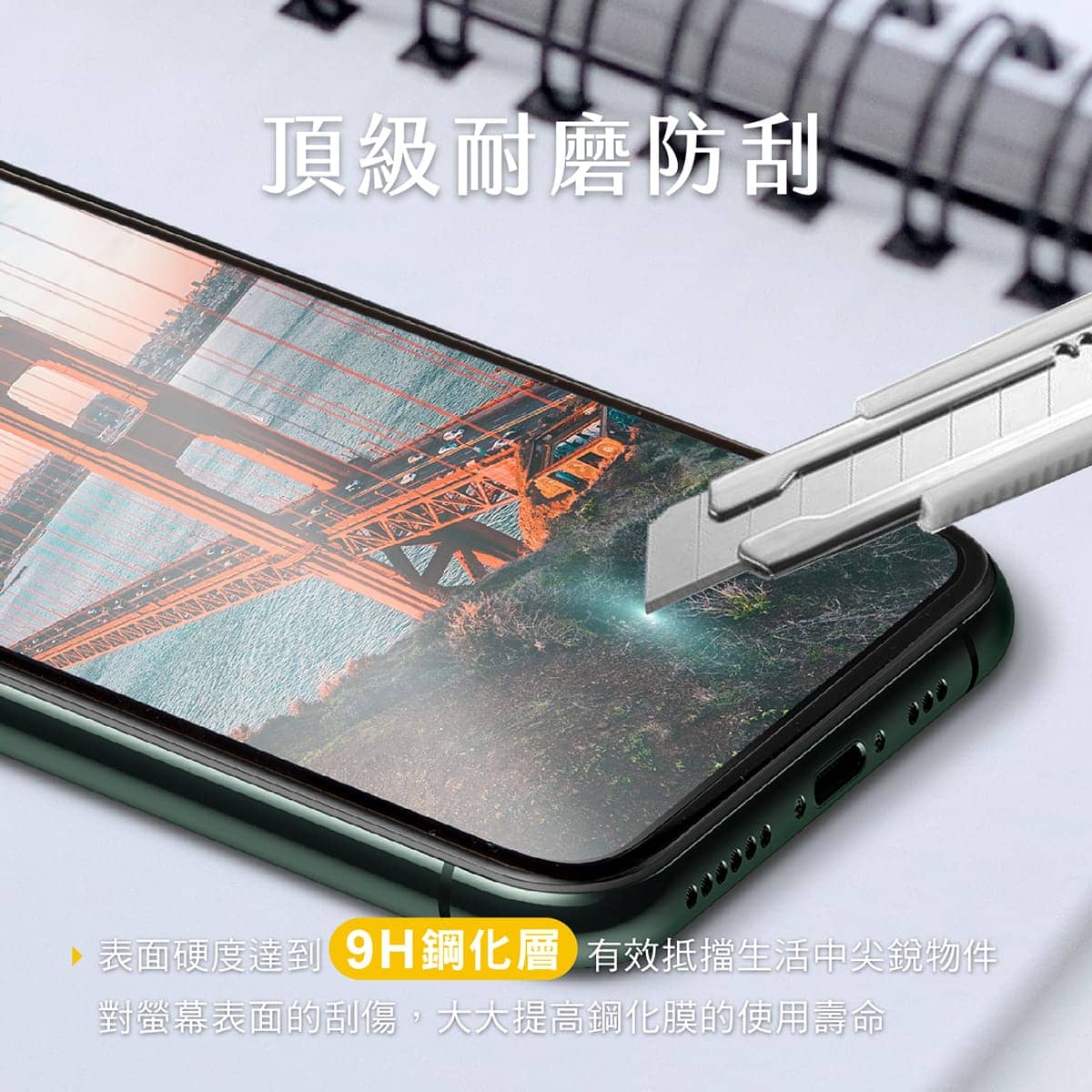 相簿-TOUGHER 9H鋼化玻璃滿版保護貼_2