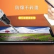 相簿-TOUGHER 9H鋼化玻璃滿版保護貼_4