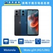 商品上架首張圖-Motorola-moto-g34-128