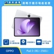 OPPO Pad 3 柔光版 (8G/256G) 平板展示圖，銀色機身前後重疊排列，標示 11.6 吋柔光霧面螢幕、AI 智慧辦公與 9520mAh 超大電量
