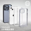 封面圖_TOUGHER EXD極限防護殼_舊版
