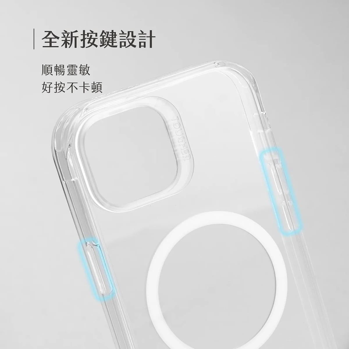相簿-TOUGHER EXD極限磁吸防護殼_舊版_4