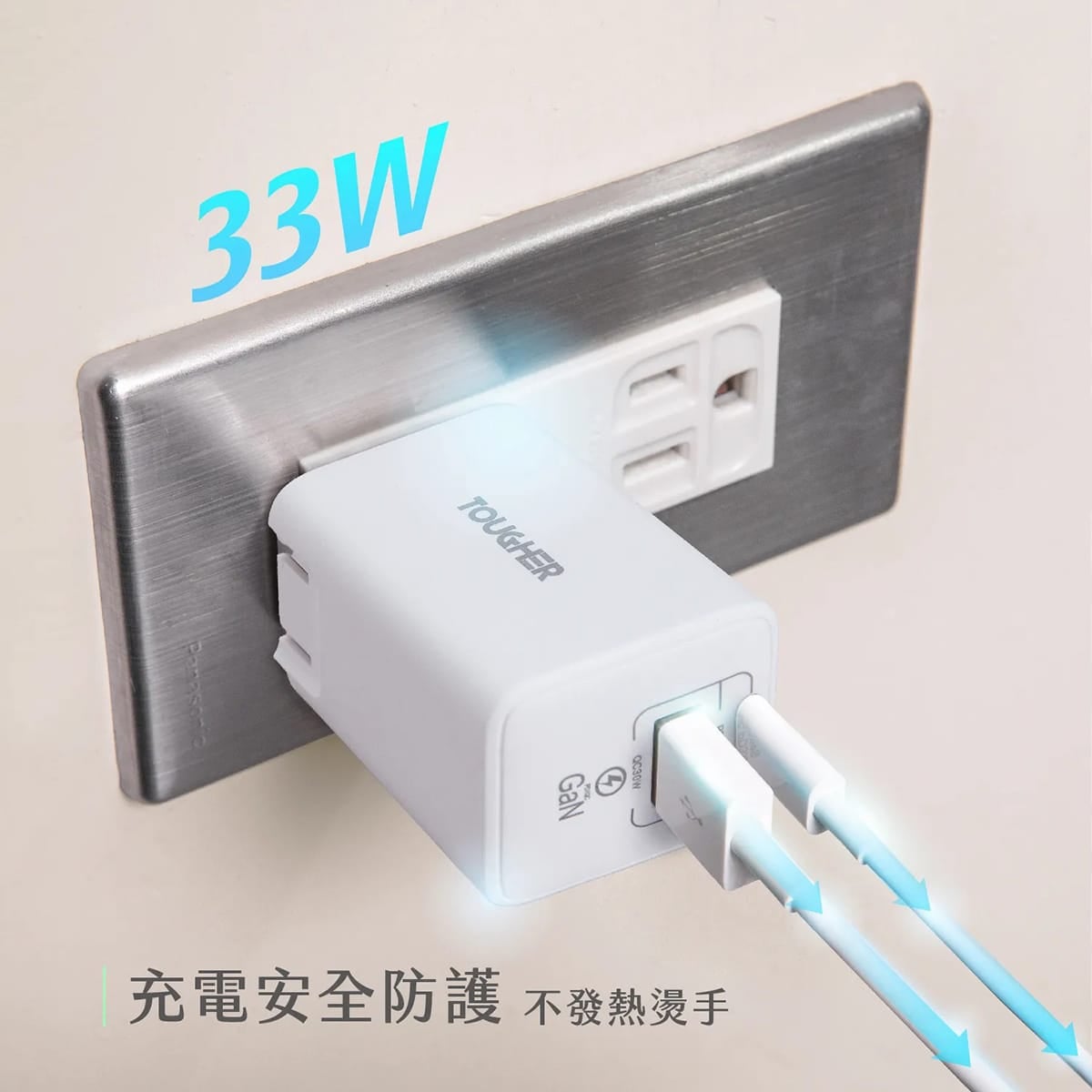相簿_TOUGHER 33W PD氮化鎵GaN AC孔快充頭_3