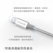 相簿_TOUGHER USB-C to lightning金屬編織傳輸線_1.2m_3