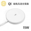 封面_TOUGHER 15W Qi 磁吸高速充電盤