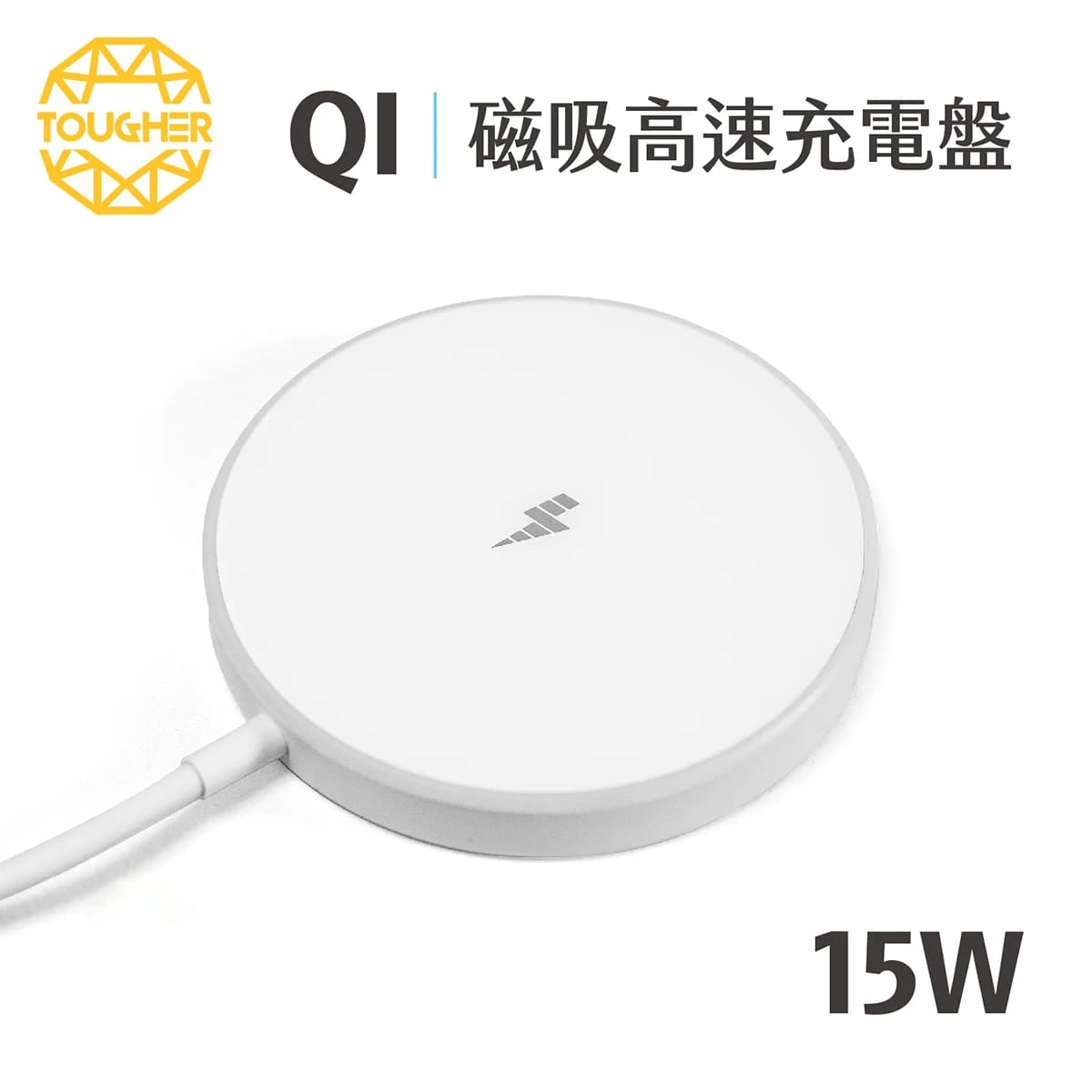 封面_TOUGHER 15W Qi 磁吸高速充電盤