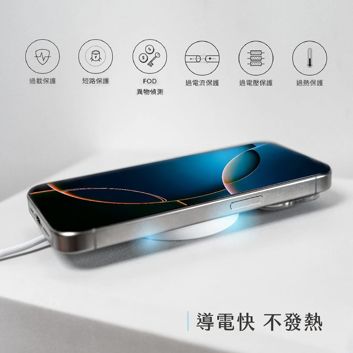 相簿_TOUGHER 15W Qi 磁吸高速充電盤_2