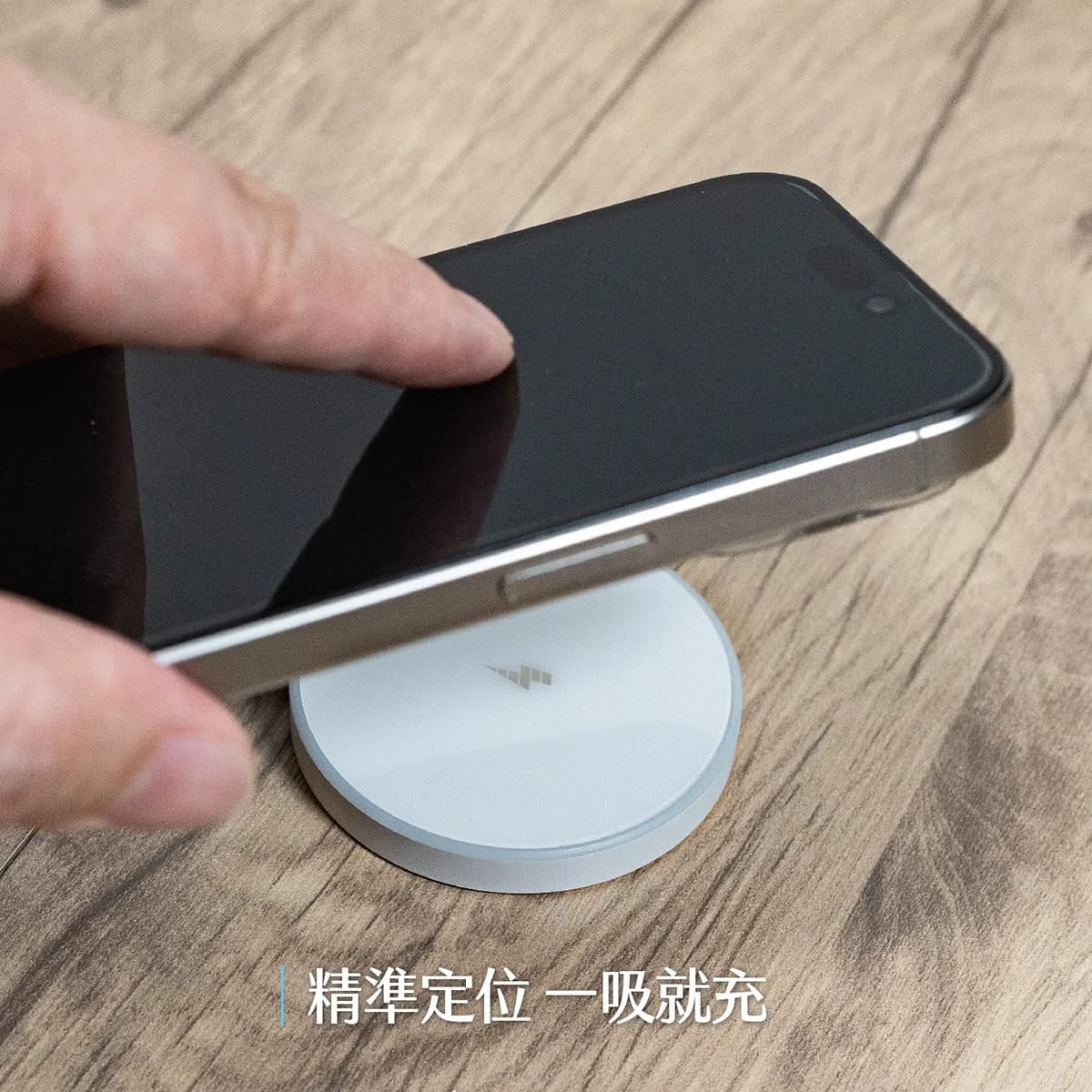 相簿_TOUGHER 15W Qi 磁吸高速充電盤_4