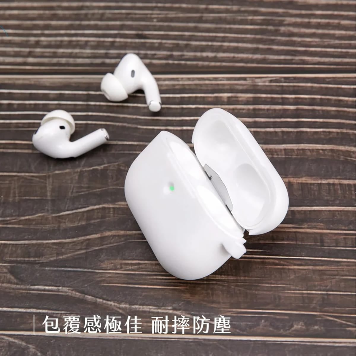 相簿_TOUGHER AirPods Pro矽膠保護套_1