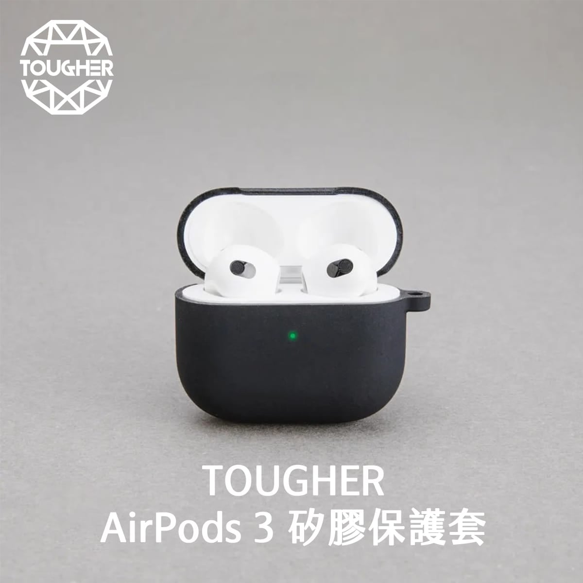 封面_TOUGHER AirPods 3矽膠保護套