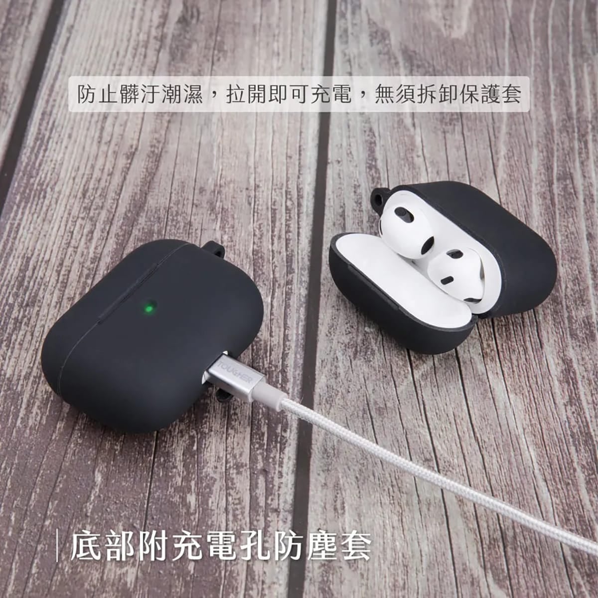 相簿_TOUGHER AirPods 3矽膠保護套_4