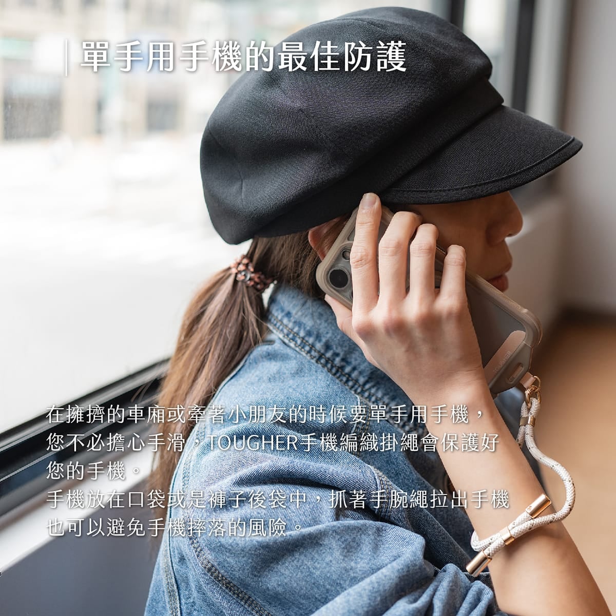相簿_TOUGHER 手腕編織掛繩_2