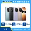 紅米 Note 14 Pro+ 手機，藍、黑、紫、金四色機身與正面螢幕圖。標示 120W 極速快充與 5110mAh 大電量、1.5K 高解析 120Hz 護眼螢幕、IP68 防塵防水。