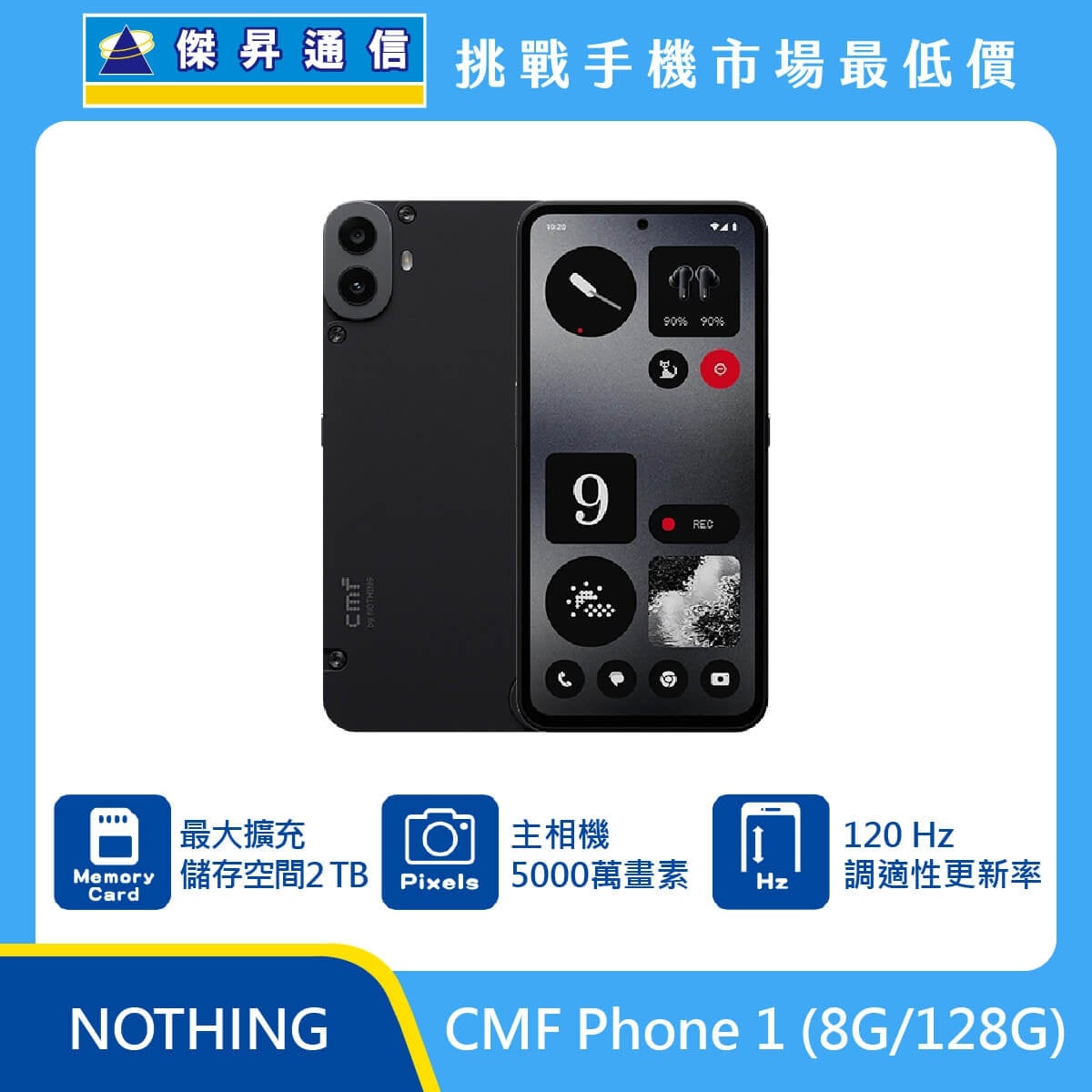 商品上架首張圖-CMF Phone 1_8G-128G