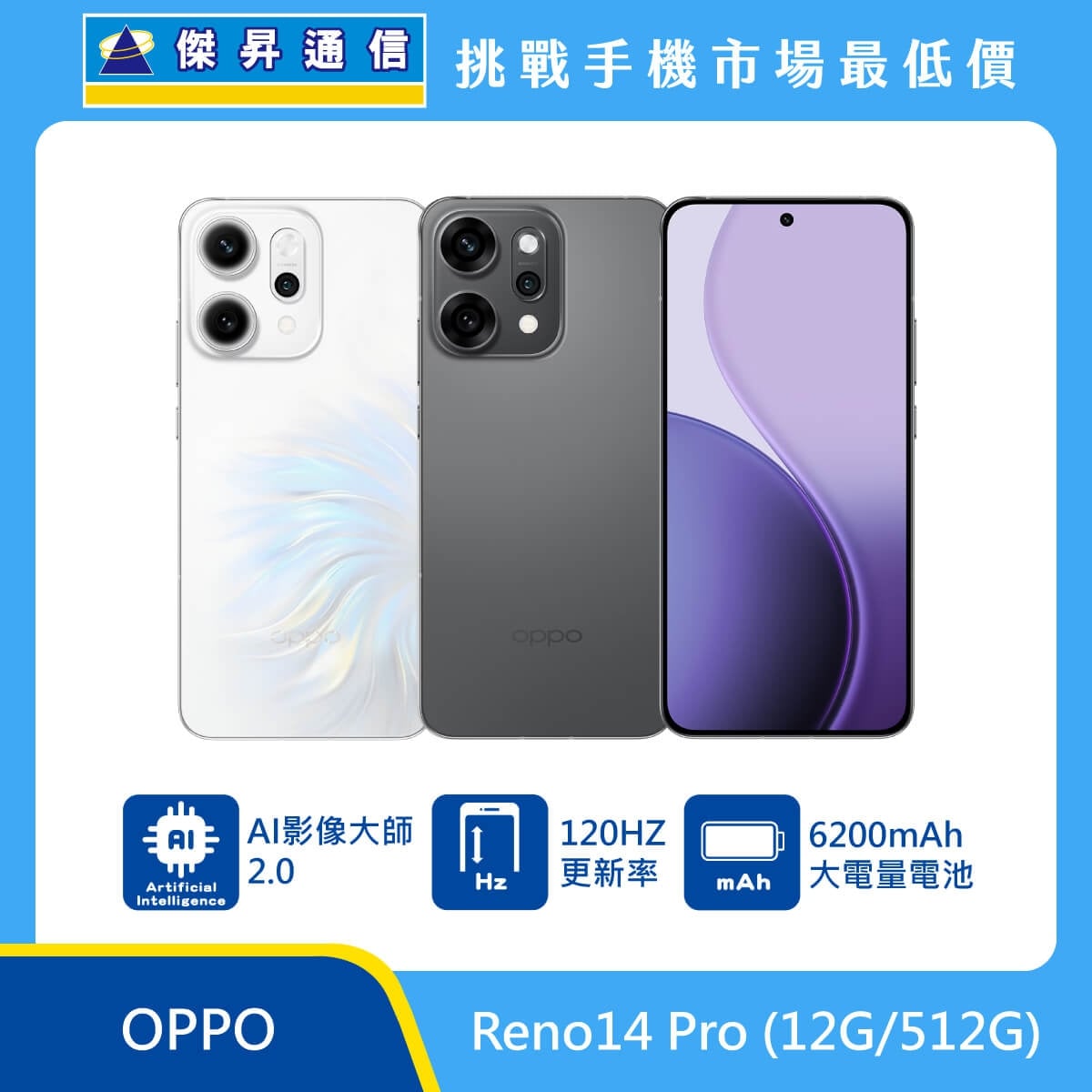 The OPPO Reno14 Pro (12GB/512GB) is shown in the images, featuring white and dark gray bodies side-by-side, front and back, highlighting AI Imaging Master 2.0, a 120Hz screen refresh rate, and a 6200mAh battery