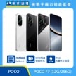 POCO F7（12G/256G）手機，白色、黑色、銀色背蓋與正面排列，標示高通 Snapdragon 8s Gen 4、90W 有線快充與 IP68 防塵防水