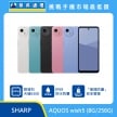 SHARP AQUOS wish5（8G/256G）手機，多色背蓋與正面排列展示，標示聯發科天璣6300、IP69防水防塵與搖搖防護安全警報