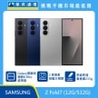 Samsung Z Fold7 (12G/512G) 黑色、藍色與銀色機身排列，標示具備 Galaxy 專屬版驍龍 8 Elite 處理器、2 億像素旗艦主鏡頭、更輕更薄設計且重量僅 215g。