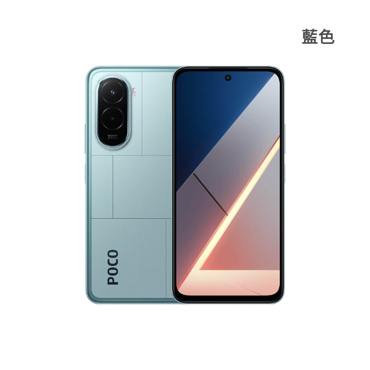 POCO M7（6G/128G）藍色正反面外觀圖