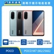 POCO M7（8G/256G）手機，三色背蓋與正面螢幕展示，主打 7000mAh 大電池、5000 萬畫素 AI 雙鏡頭，搭載高通 Snapdragon 685 處理器，適合長效續航日常使用。