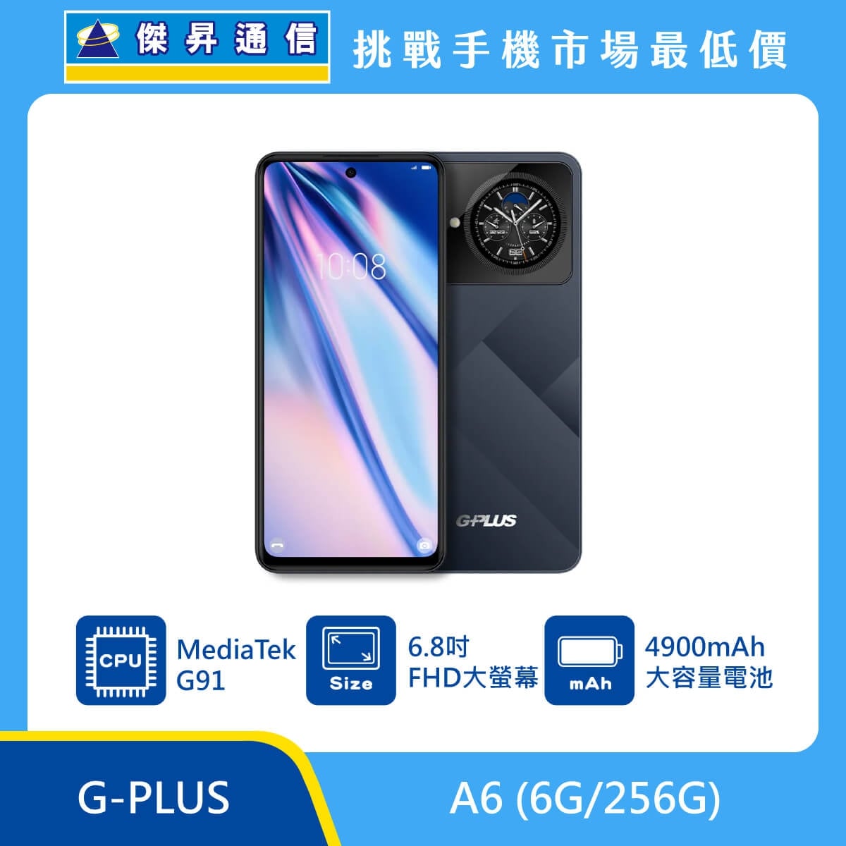 G-PLUS A6 手機，黑色機身背蓋與正面螢幕圖，背面特色為圓形相機模組設計。標示搭載 MediaTek G91 處理器、具備 6.8 吋 FHD 大螢幕，以及 4900mAh 大容量電池。
