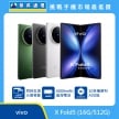 vivo X Fold5 摺疊旗艦手機，展示白、灰、青松三款配色，標示具備蔡司超級長焦、搭載等效 6000mAh 藍海電池，以及支援 IPX8、IPX9+ 防水與 IP5X 防塵等級