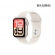 Apple Watch SE 3（40mm）星光色(錶殼)外觀圖