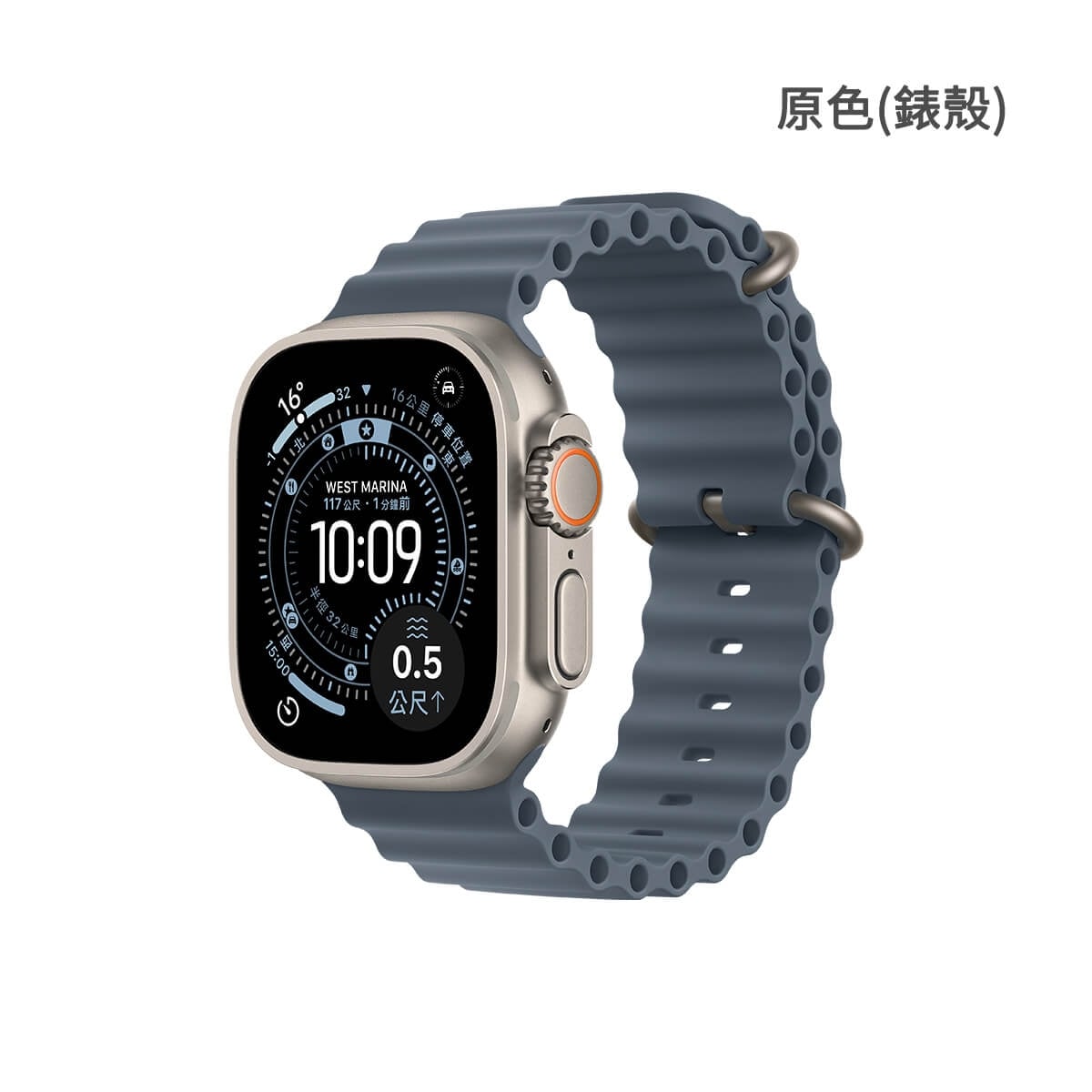 Apple Watch Ultra 3 原色(錶殼)外觀圖