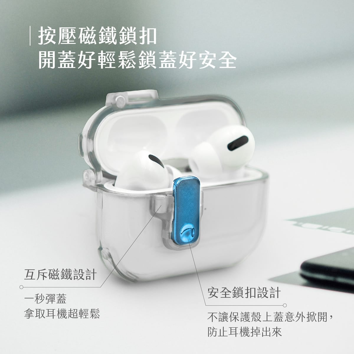 相簿_TOUGHER AirPods 果凍保護殼_3