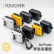 封面_TOUGHER AirPods 軍規保護殼