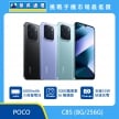 POCO C85（8G/256G）手機，多色機身與正面水滴螢幕展示，主打 6000mAh 大容量電池、5000 萬畫素 AI 雙鏡頭，並支援 33W 快速充電，適合追求續航力與高 CP 值的日常使用族