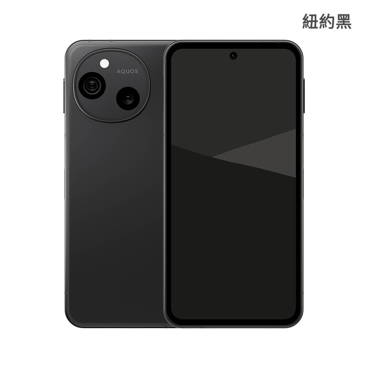 SHARP AQUOS sense10（8G/256G）紐約黑色正反面外觀圖