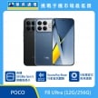 POCO F8 Ultra（12G/256G）手機，黑色與藍色背蓋搭配正面螢幕展示，標示高通 S8 Elite Gen 5、Sound by Bose 與 5 倍潛望式長焦鏡頭