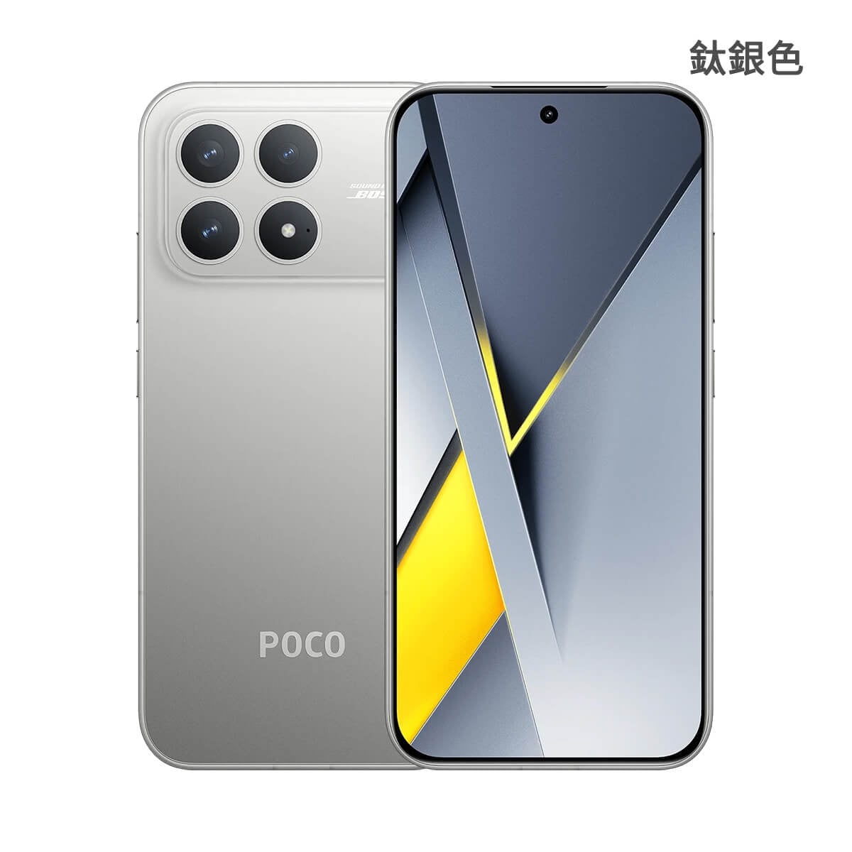 POCO F8 Pro（12G/256G）鈦銀色正反面外觀圖