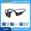 SHOKZ OpenRun Air S803 Air 骨傳導耳機，黑色機身側面展示，開放式聆聽設計，標示重量26g、支援快速充電10分鐘可用90分鐘