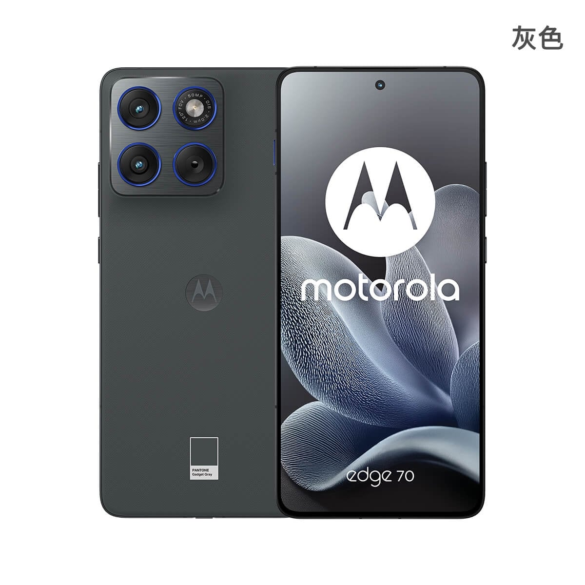 Motorola edge 70 12G/256G 灰色正反面外觀圖